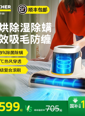 德国卡赫小懒阳除螨仪电器小型除螨仪床上家用大吸力杀菌除螨VCH4