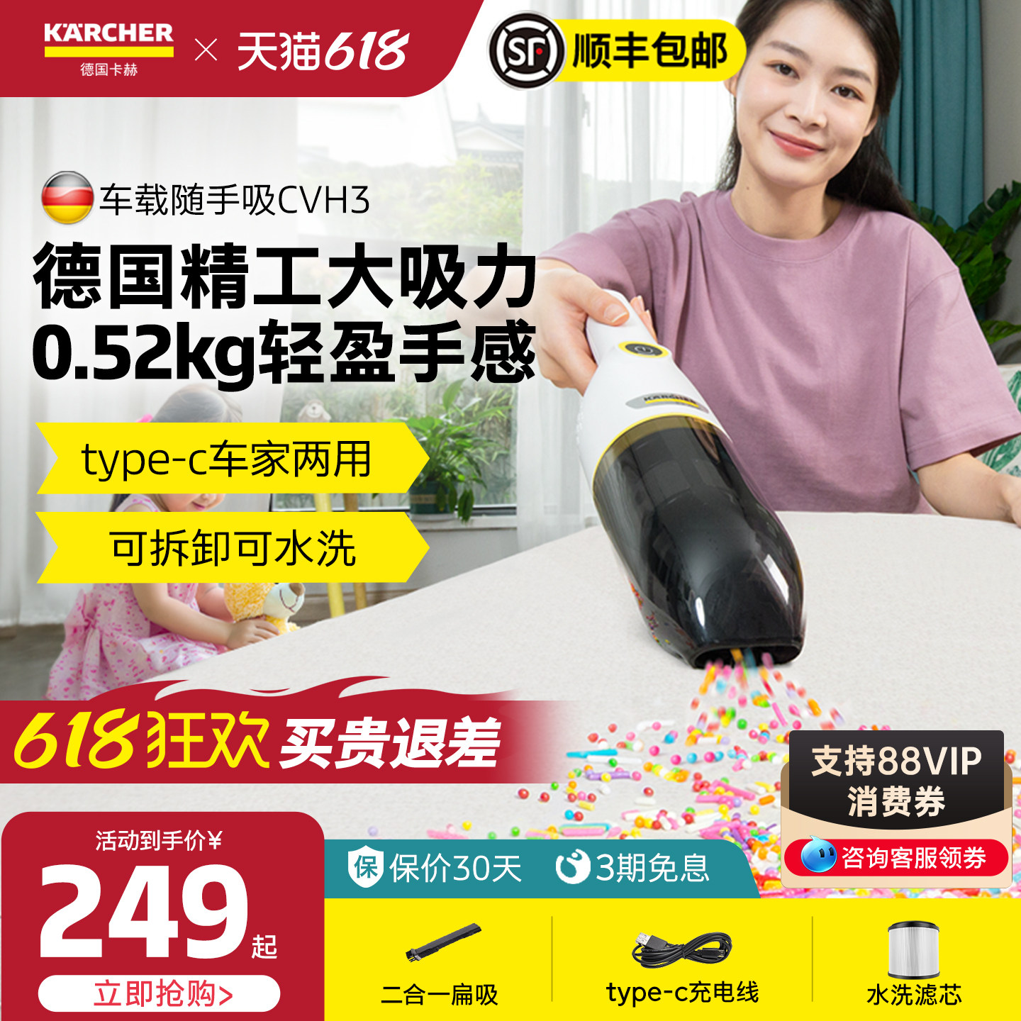 德国卡赫车载吸尘器无线手持式家用小型大吸力汽车用随手吸CVH3