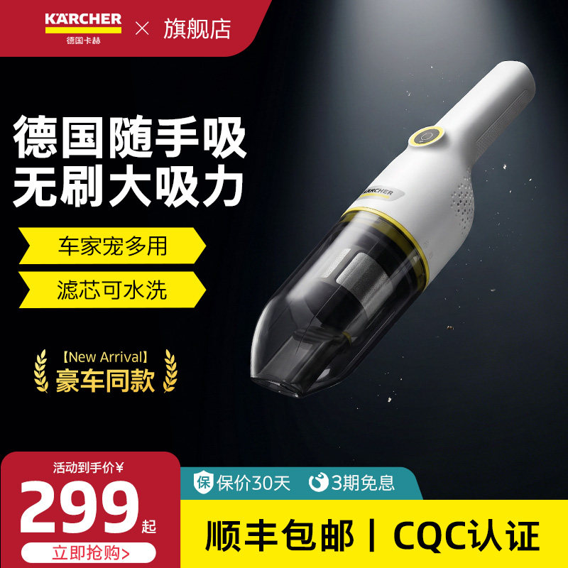 德国卡赫车载吸尘器无线手持式家用小型超大吸力汽车用随手吸CVH3