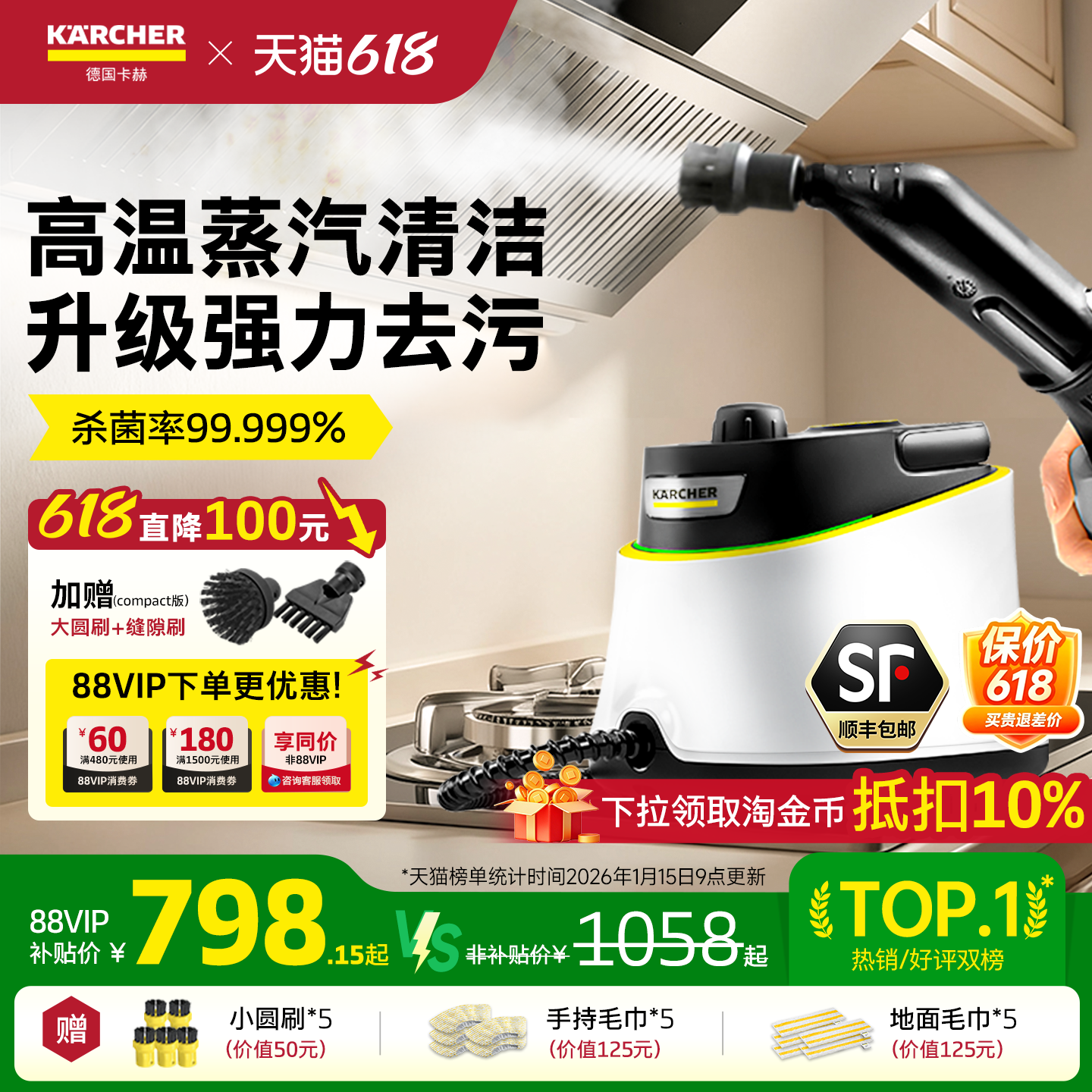 德国卡赫家用蒸汽清洁机高温高压拖把空调油烟机多功能清洗一体机