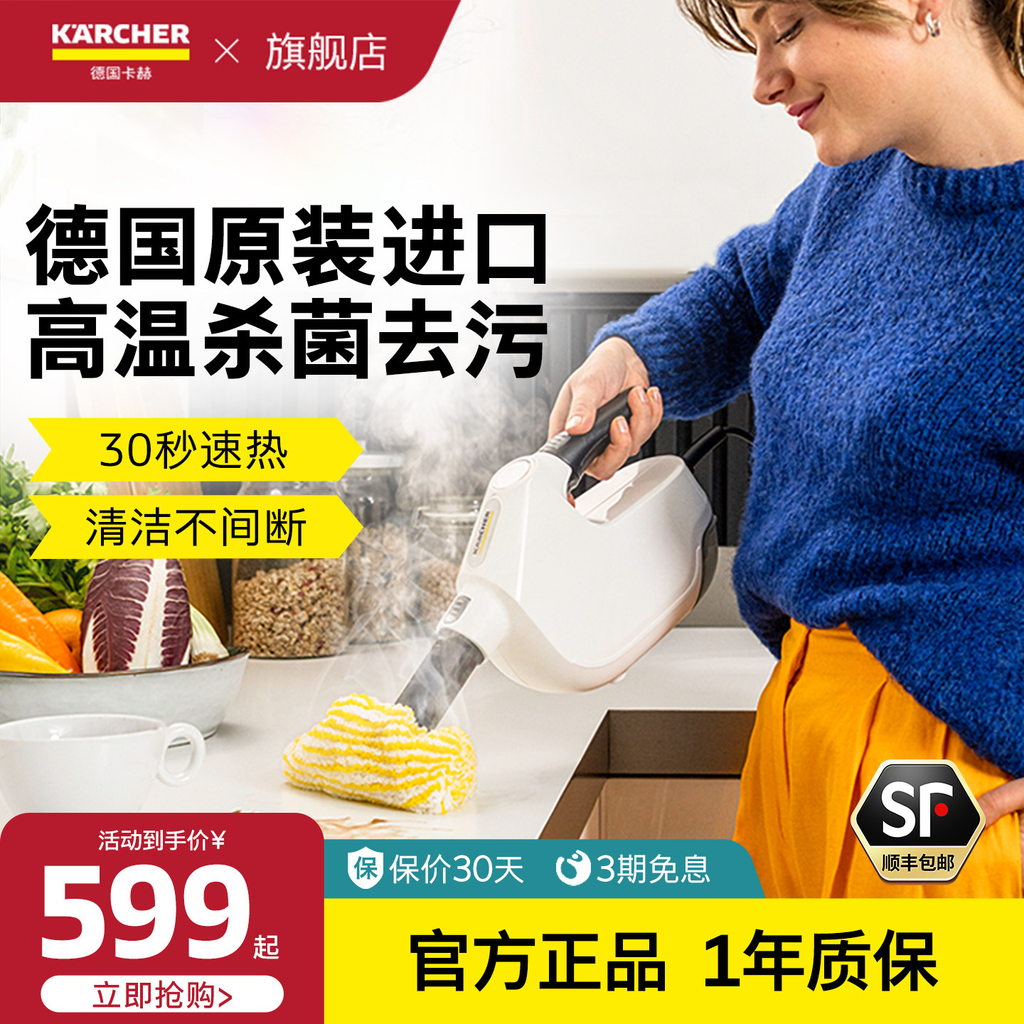 德国卡赫蒸汽清洁机家用高温高压杀菌油烟机多功能清洗一体机SC1