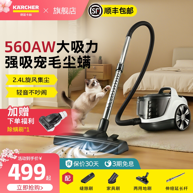 德国卡赫家用大吸力卧式吸尘器床上除螨多功能地毯猫毛低噪吸尘机