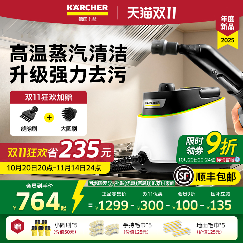 德国卡赫家用蒸汽清洁机高温高压家电空调油烟机多功能清洗一体机