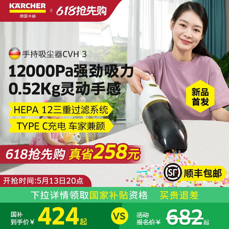 卡赫车载吸尘器无线家用小型手持式大吸力强力车用随手吸充电CVH3