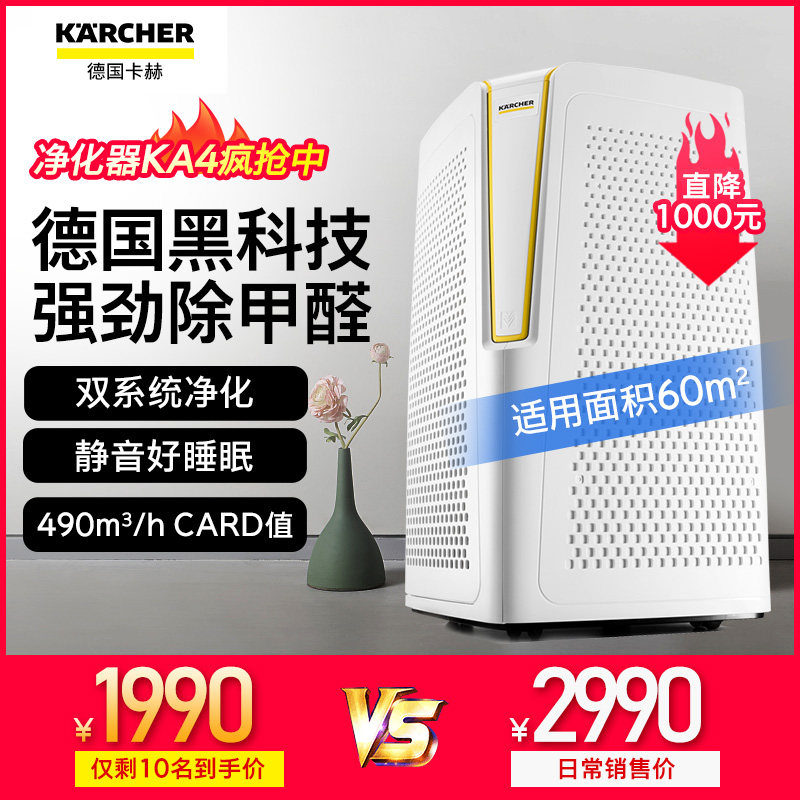 德国karcher凯驰空气净化器家用二手烟氧吧卧室静音除雾霾甲醛