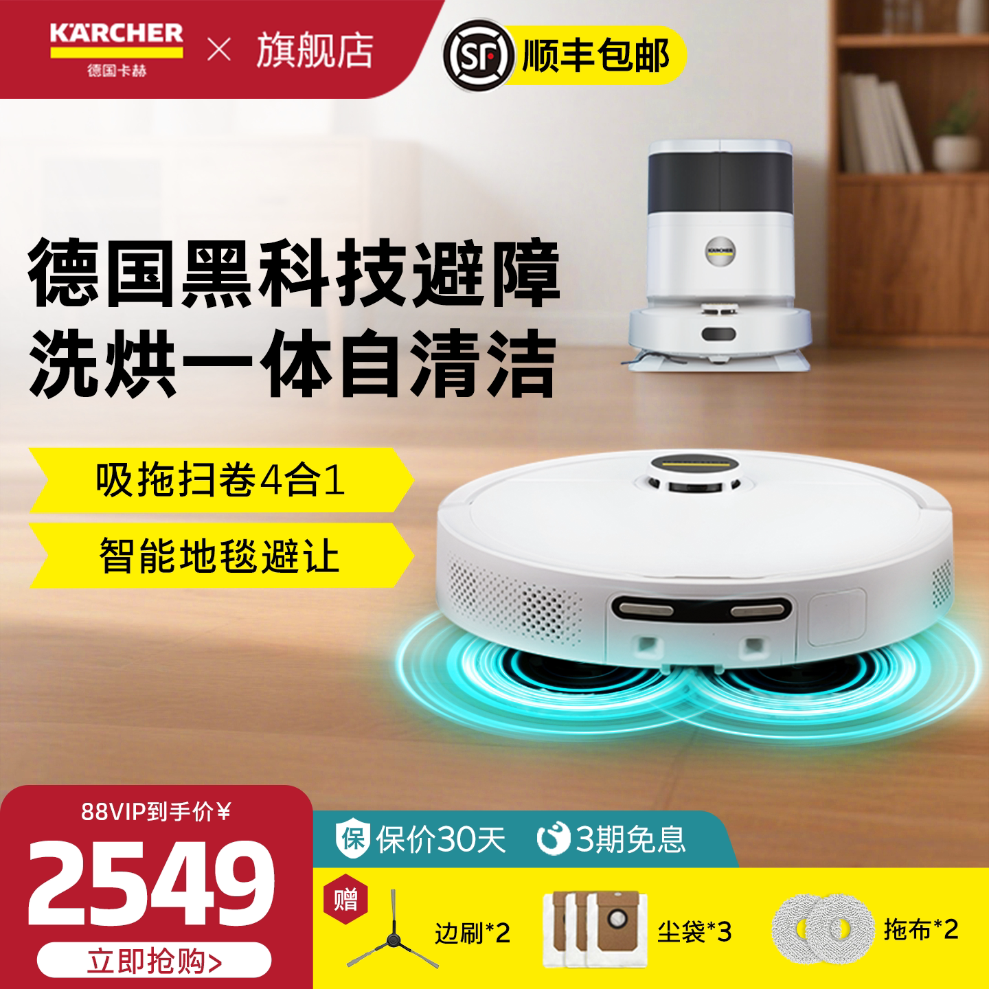 德国卡赫智能扫地机器人家用扫拖一体洗地拖地机智能自动清洁RCV5