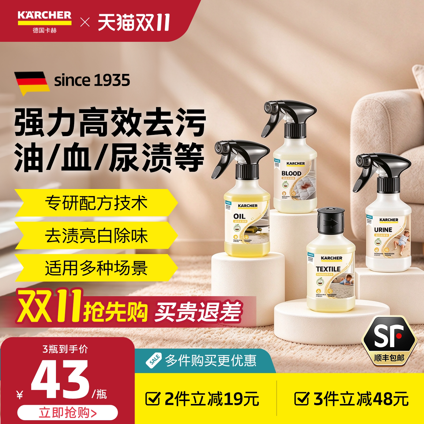 德国卡赫清洁剂布艺沙发地毯织物强力去油污血渍尿渍去除剂神器