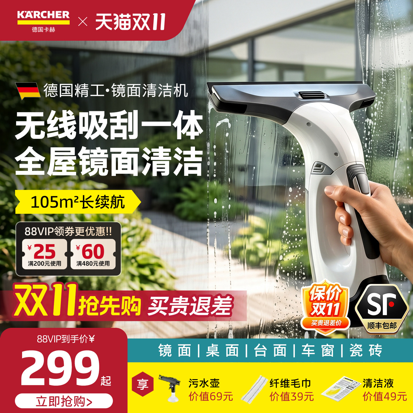 德国卡赫擦窗机机器人镜面玻璃家用无线手持电动多功能清洁机 WV1