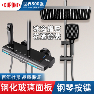 杜邦500强淋浴花洒全套钢琴键智能数显卫浴增压花洒套装 一整套