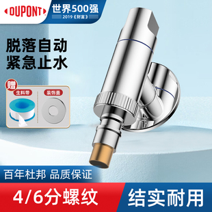 杜邦世界500强洗衣机水龙头水嘴洗衣机龙头脱落止洗衣机角阀