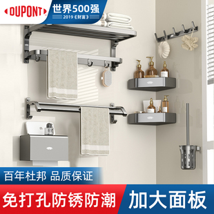杜邦世界500强卫生间浴巾架毛巾置物架一体免打孔加厚浴室置物架