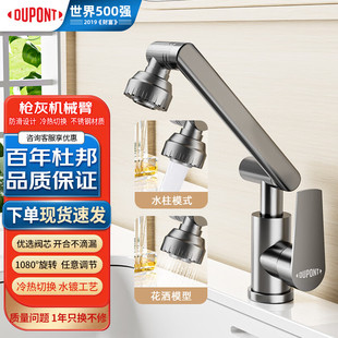 机械臂厨房水龙头洗脸盆面盆洗菜盆水龙头冷热洗手盆抽拉式 卫生间
