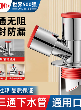 洗衣机下水三通厨房地漏下水道封口器排水管通用防返水D-FD011
