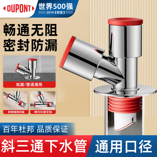 洗衣机下水三通厨房地漏下水道封口器排水管通用防返水D-FD011