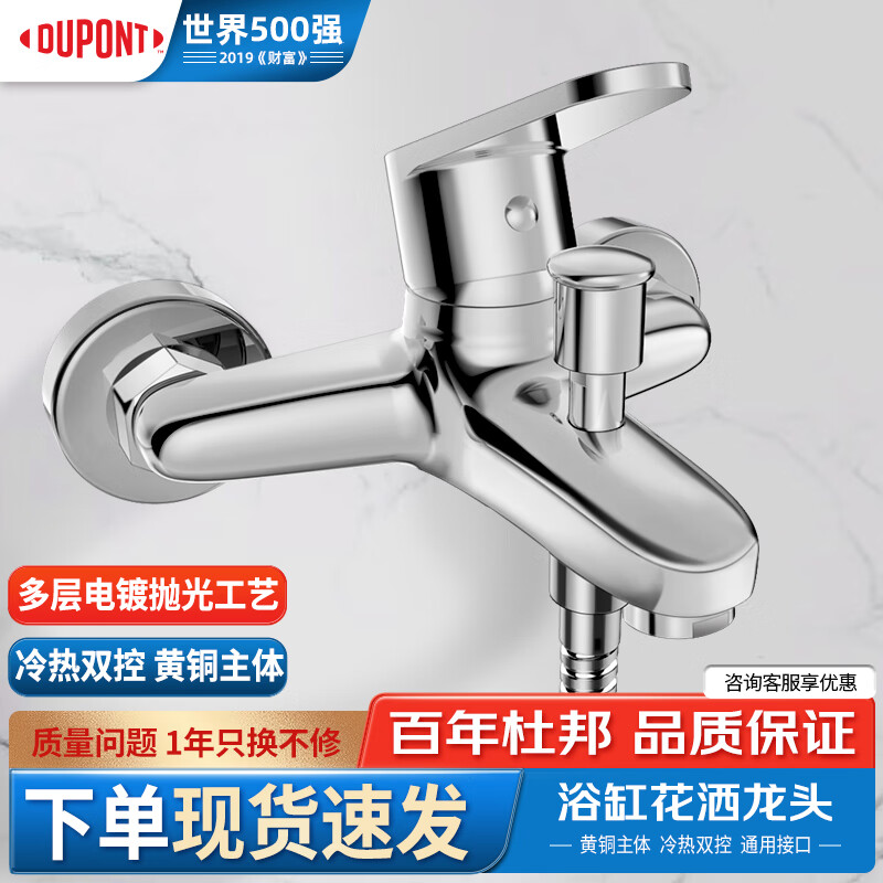 世界500强全铜混水阀淋浴冷热水龙头卫生间浴室简易浴缸花洒龙头