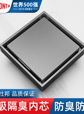 枪灰色不锈钢隐形防臭地漏淋浴可镶瓷砖正反两用50管径D-FD007