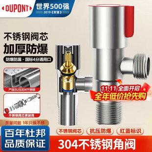 304不锈钢角阀加厚冷热水快开三角阀4分接口八字阀止水阀不锈钢芯