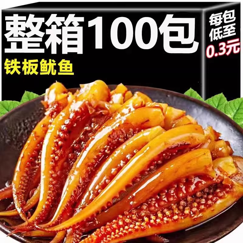 香辣鱿鱼丝零食铁板鱿鱼须麻辣小吃熟食即食宿舍解馋小零食旗舰店