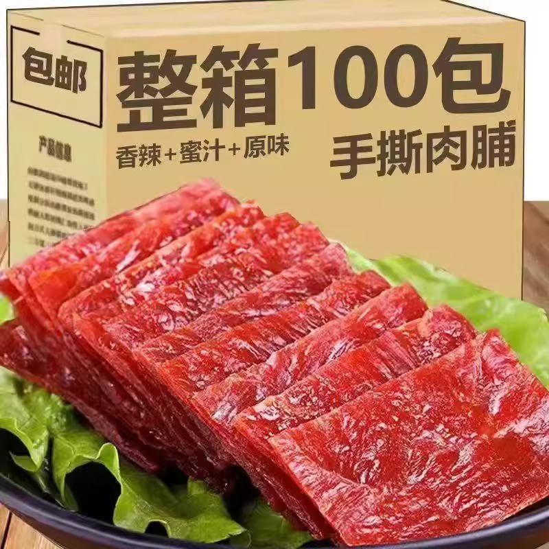 靖江猪肉脯干旗舰店手撕蜜汁味解馋小零食独立小包装大礼包散包装