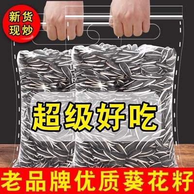 2024新货葵花籽五香奶油原味