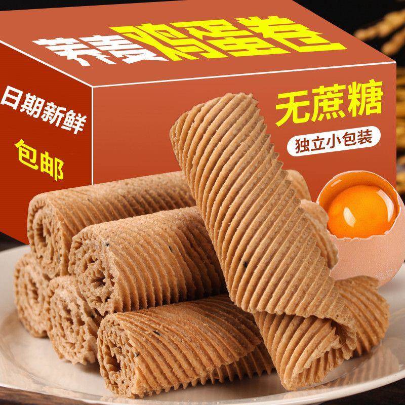 荞麦鸡蛋卷0添加蔗糖手工蛋卷中老年养胃糕点粗粮营养休闲小零食