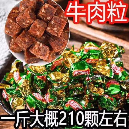 牛肉粒五香牛肉干粒独立小包装孕妇小孩无添加零食办公室休闲食品