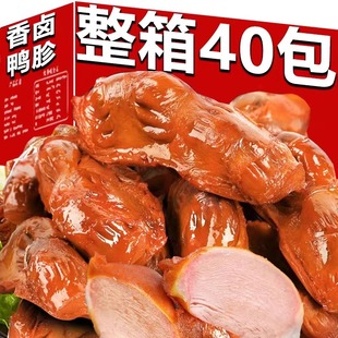鹵味鴨肫熟食鴨胗香辣解饞小零食夜宵充饑休閑食品小吃即食下酒菜