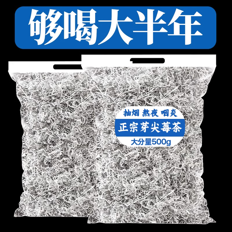 莓茶张家界正品野生龙须芽尖特级茅岩霉官方旗舰店土湖南永顺梅藤