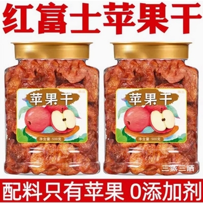 山东烟台苹果干农家自晒倒