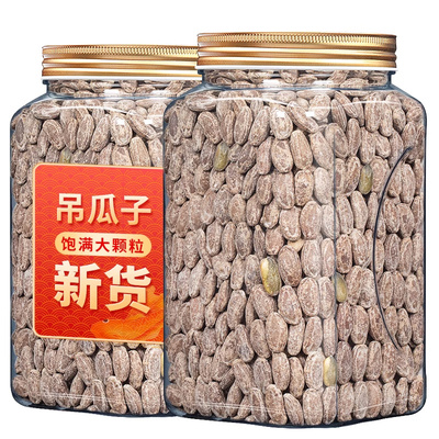 吊瓜子2025新货大颗粒官方旗舰店奶油味原味非瓜蒌子零食坚果炒货