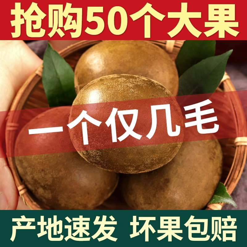 大罗汉果 一级新鲜罗汉果 广西桂林特产罗汉果花茶 500克包邮
