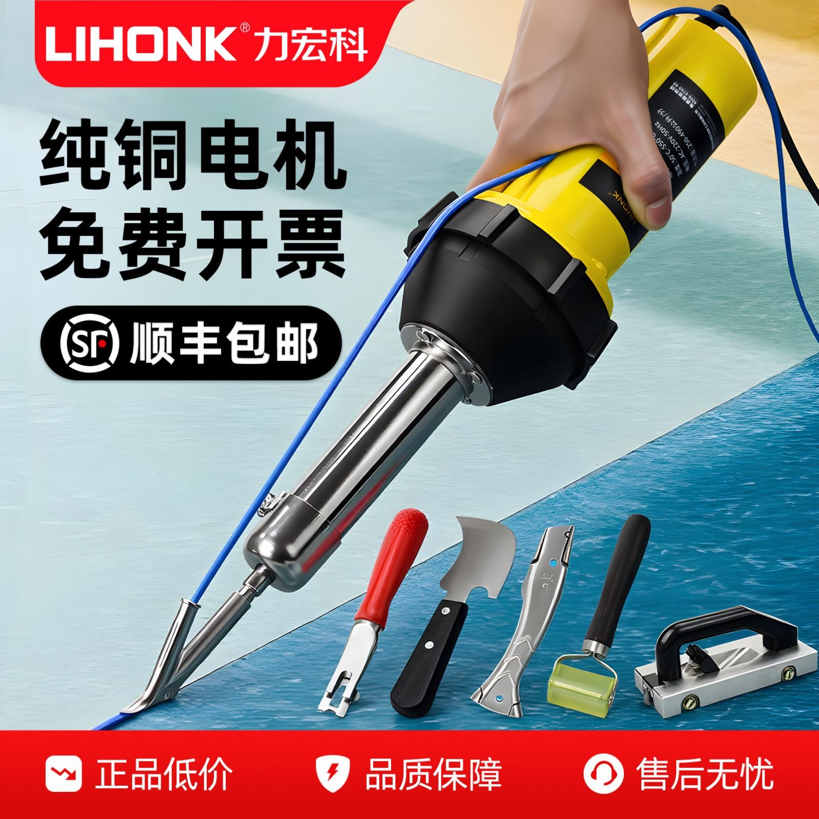 PVC地胶焊接枪 塑胶地板焊接机 PPR塑料焊枪工具