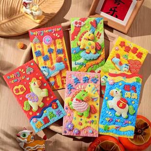 可爱刺绣压岁红包 毛绒风格 马年2026 利是封立体造型喜庆创意红包