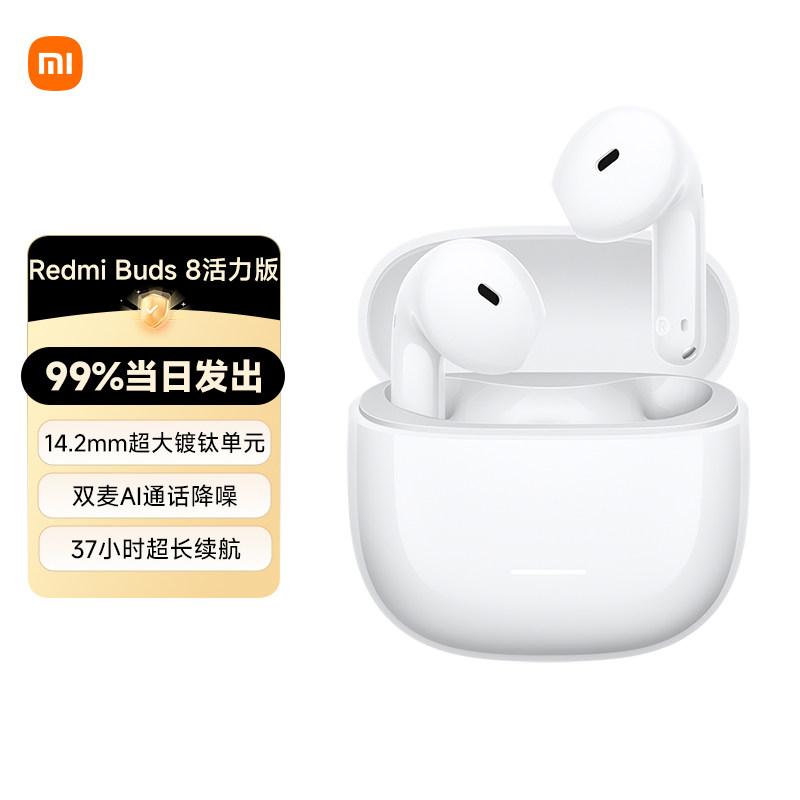 【补贴】MIUI/小米 活力版 REDMI Buds 8 活力版真无线蓝牙耳机