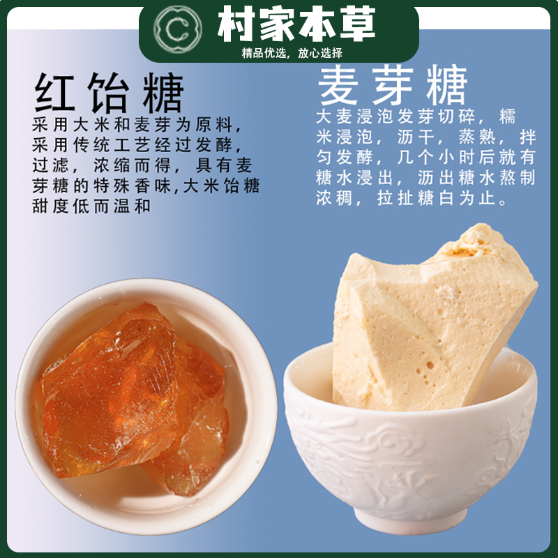 2025饴糖麦芽糖小建中汤可用传统手工药用固体红饴糖可食用叮叮糖