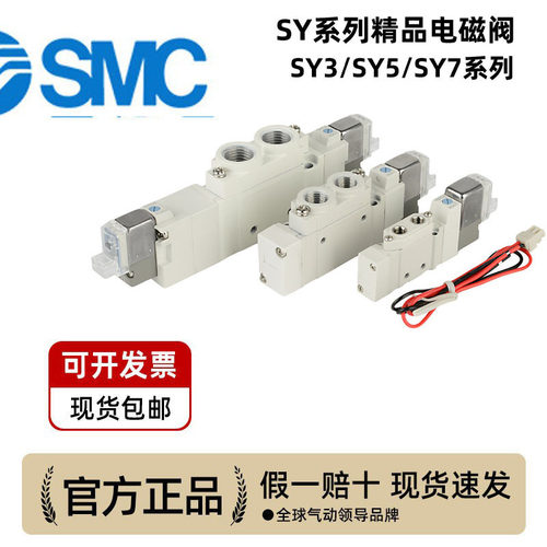 SMC气动电磁阀24/0VY5137