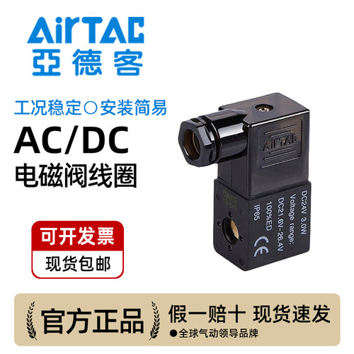 亚德客电磁气动阀4v210-08电磁阀线圈220v 24v 12v4v310-10电子阀