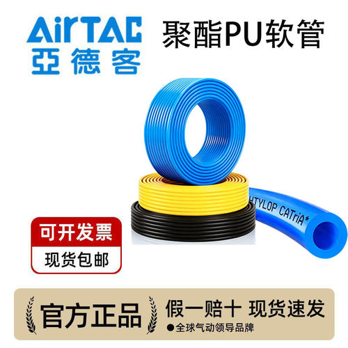 亚德客气管PU8x5动空压机