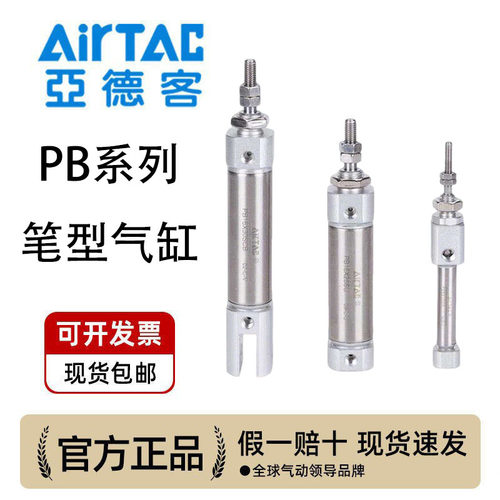 亚德客PSB的客用笔类型16