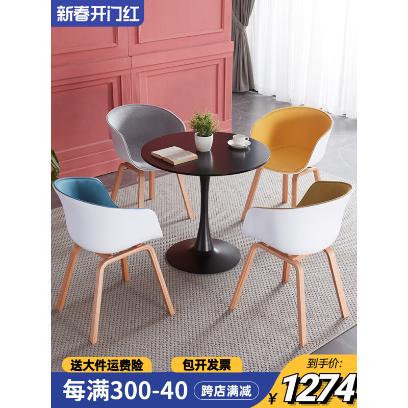 北欧办室洽谈桌椅组合椅实谈公单展厅招待一桌四休闲阳台木495小