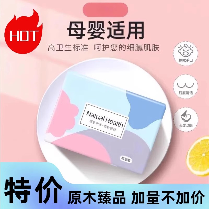 tquyc973抽纸高级擦手纸可湿水纸巾实惠装餐巾纸面巾纸学生卫生纸