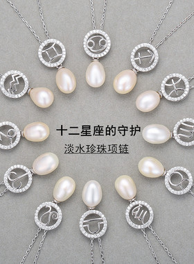 韩版S925纯银十二星座项链时尚淡水珍珠DIY锁骨链情人节礼物饰品