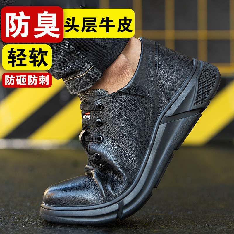 跨境劳保鞋男防砸防刺穿透气安全工作鞋防臭工地耐磨夏季工厂