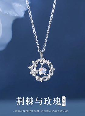 荆棘与玫瑰S925纯银项链女吊坠轻奢小众精致锁骨链饰品情人节礼物