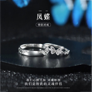 凤蝶蝴蝶情侣对戒S925纯银小众设计高级感开口男女戒指一对手饰品