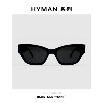 BLUE ELEPHANT  HYMAN旗舰系列 板材高清尼龙镜片 防紫外线墨镜