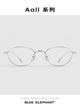 BLUE ELEPHANT Aall系列 2025新品金属椭圆镜框超轻复古时尚眼镜