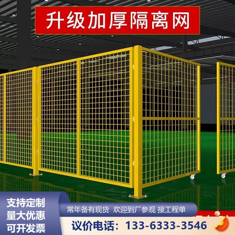 车间仓库隔离网工厂隔断围栏网设备隔断移动铁丝网高速公路护栏网