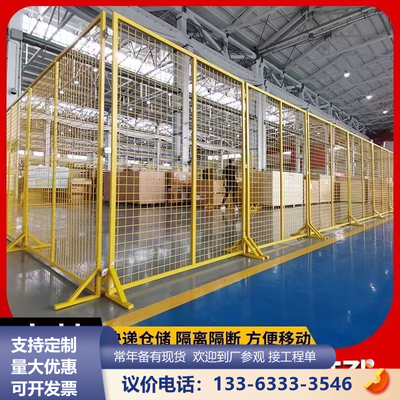 可移动护栏快递网免打孔分拣围栏车间隔离隔断设备工厂仓库护栏网