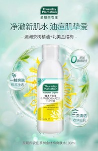 茶树爽肤水保湿敏感补水100ml